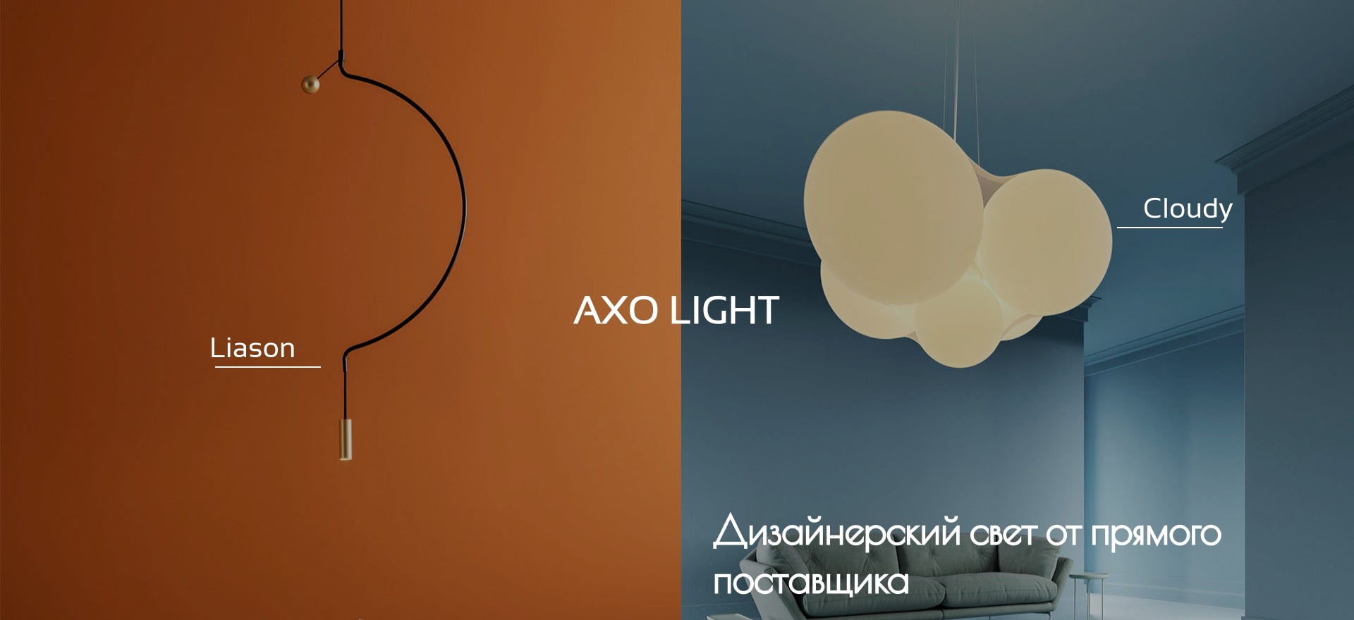 slider-axo-light
